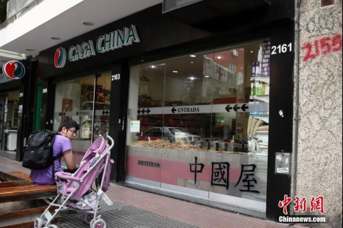 　资料图：布宜诺斯艾利斯“唐人街”上的中国店铺。中新社记者 盛佳鹏 摄
