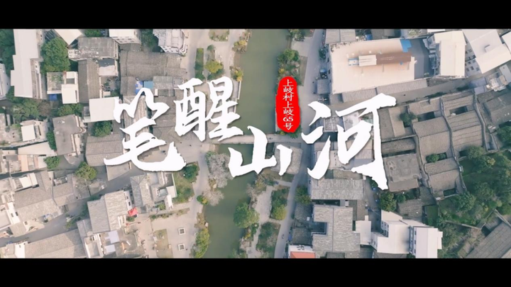 【共生传媒】《福州古厝会说话》第二季正式上线啦！