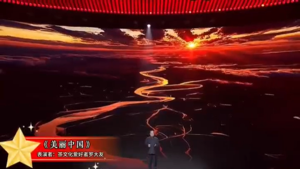 【共生传媒】美丽中国--茶文化传播者罗大友